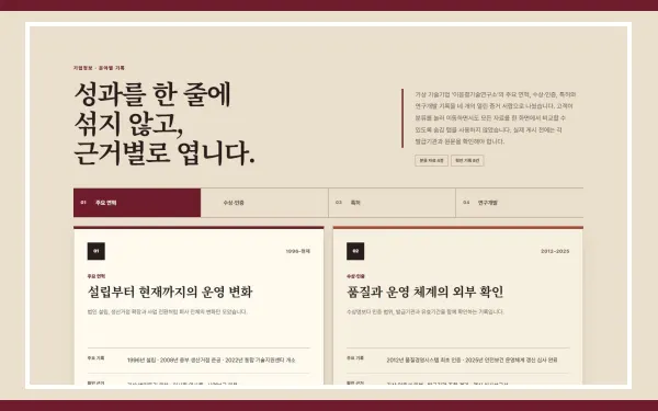 분류 탭 병렬대장 블록 화면
