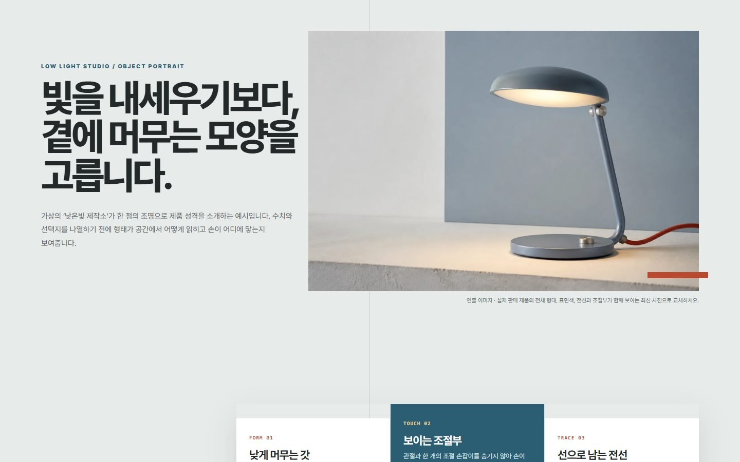 제품 성격 오브젝트 포트레이트 블록 화면
