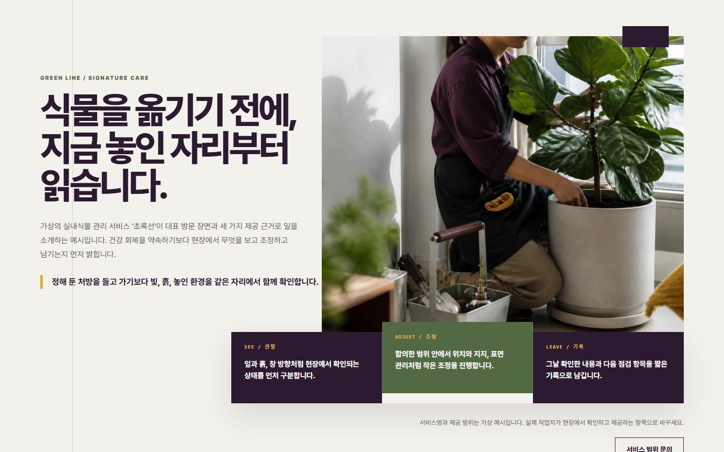 대표 서비스 포토 스테이지 블록 화면
